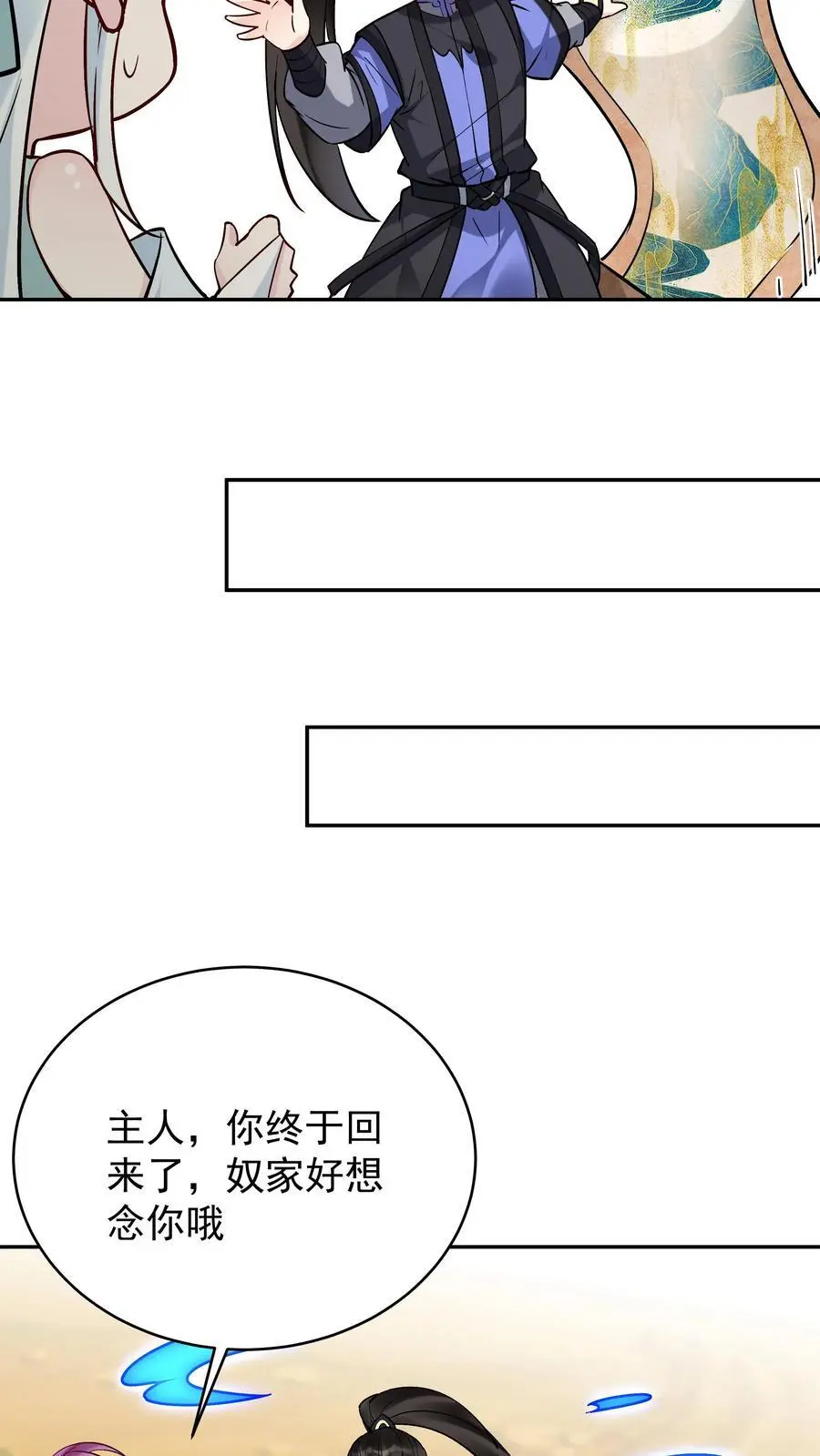 第188话 秦昊危！7