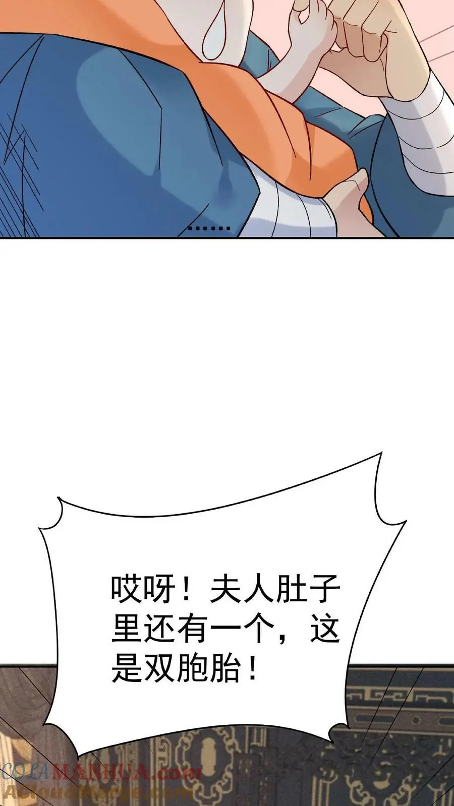 第2话 反派的快乐14