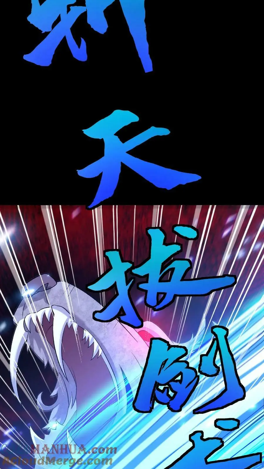 第31话 齿虎兽6