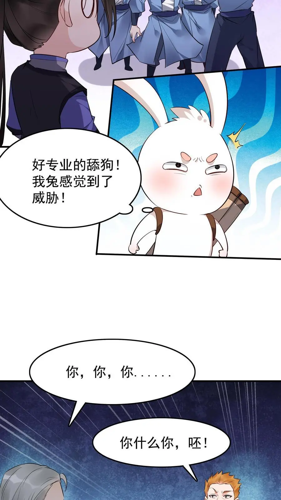 第210话 舔狗之争7