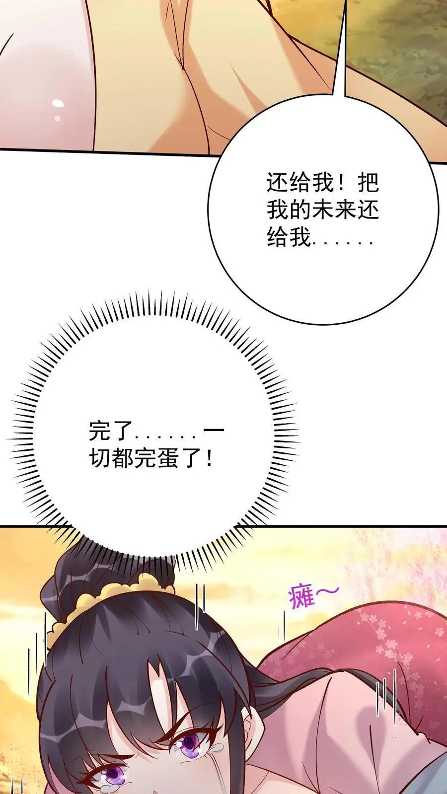 第173话 开始收割17