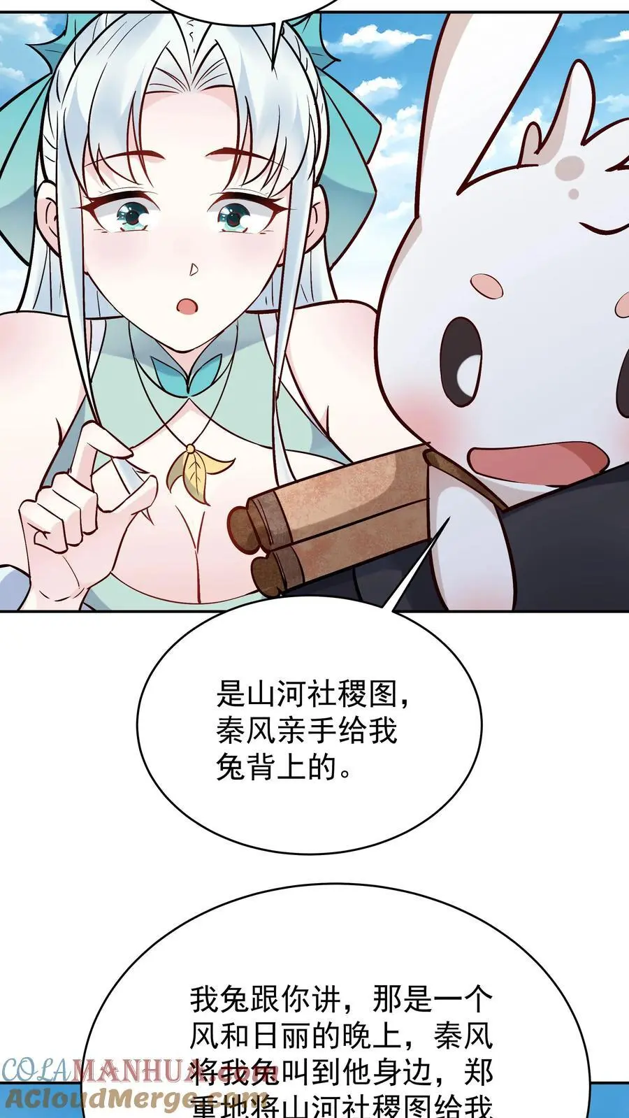 第188话 秦昊危！16