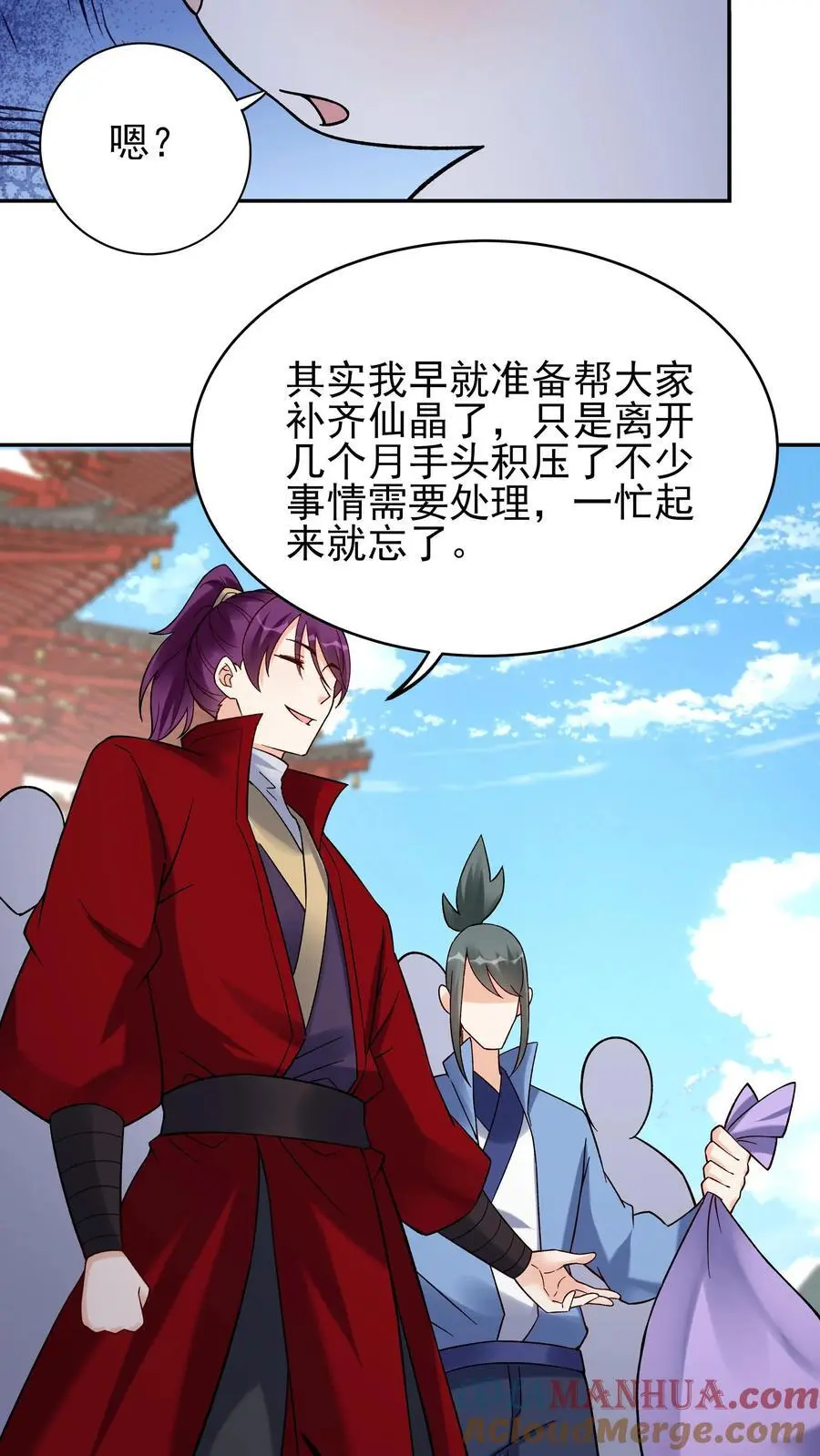 第213话 叶龙20