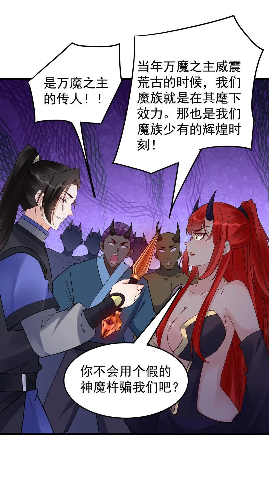 第244话 红杏妥协1
