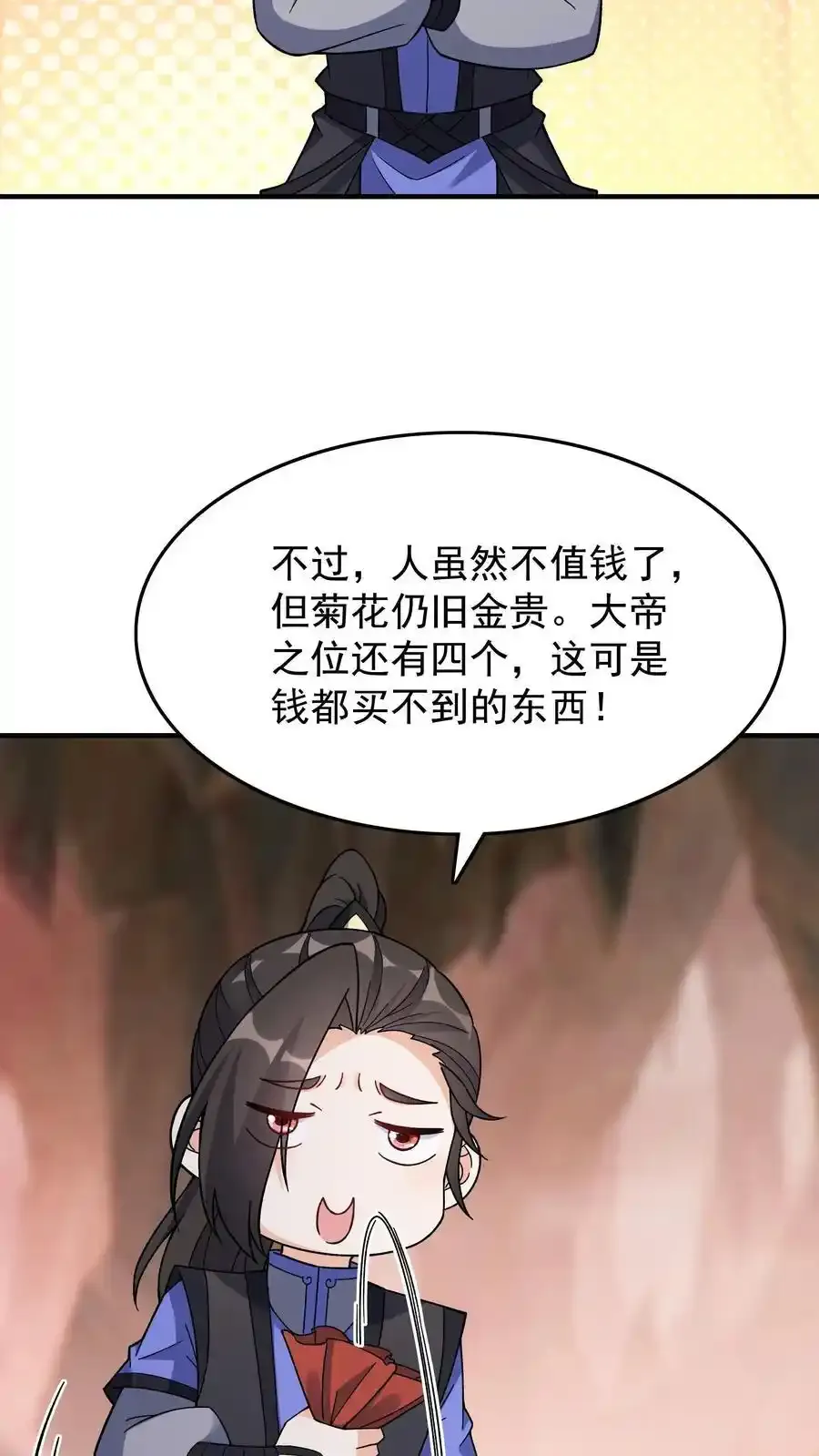 第250话 禽兽不如3