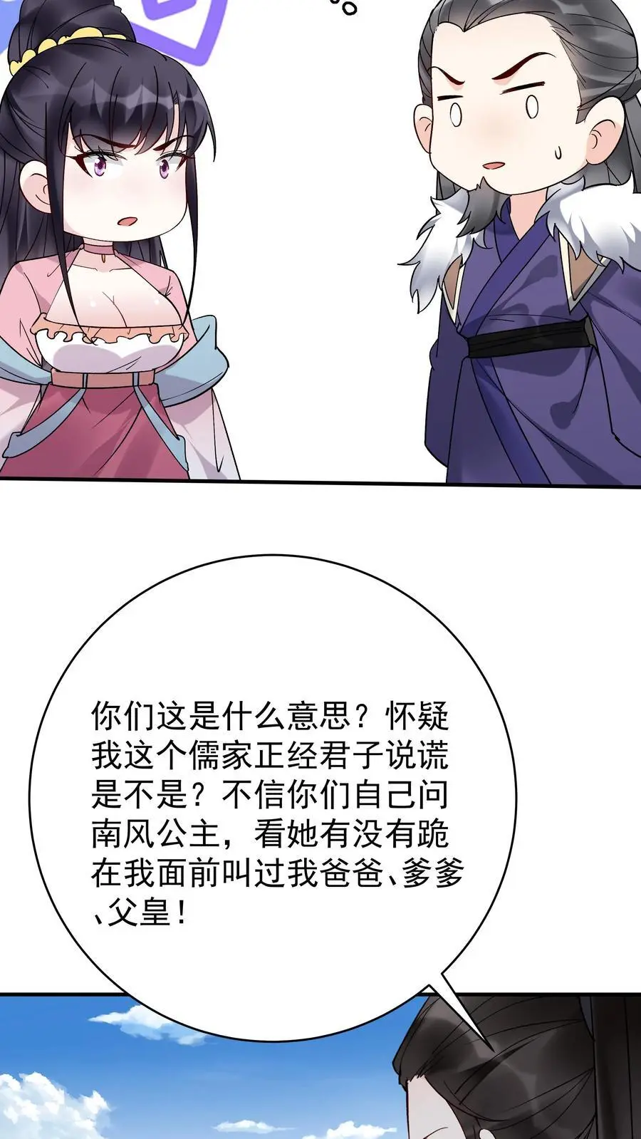 第195话 烈土封王9