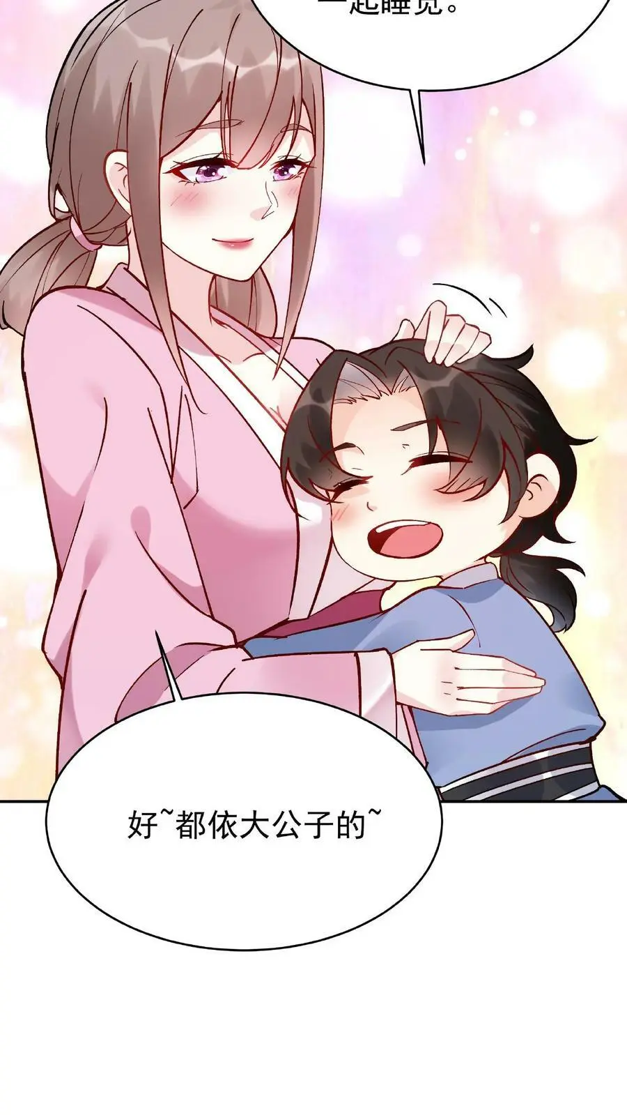 第3话 被忌惮了25