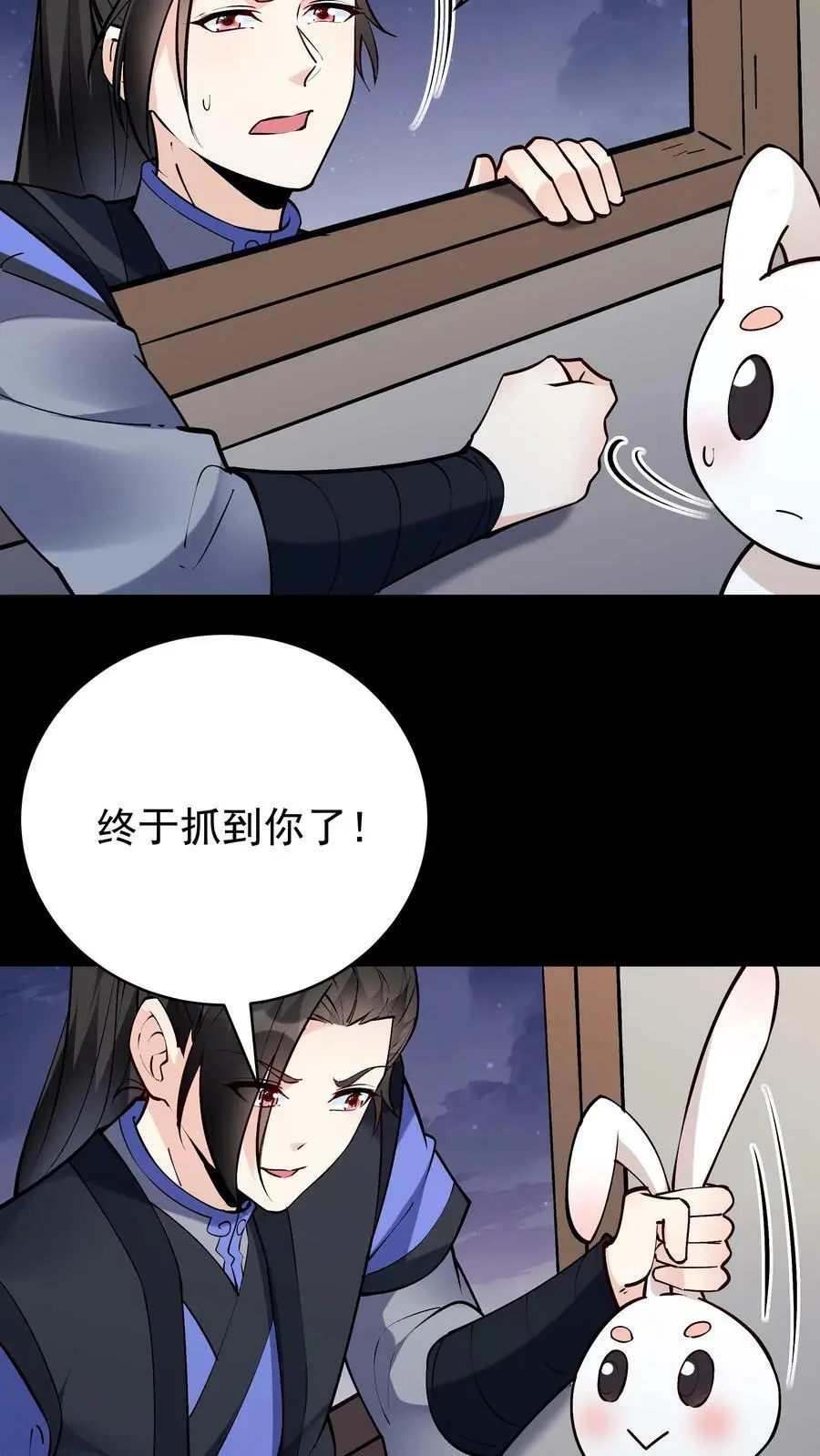 第61话 歪打正着19