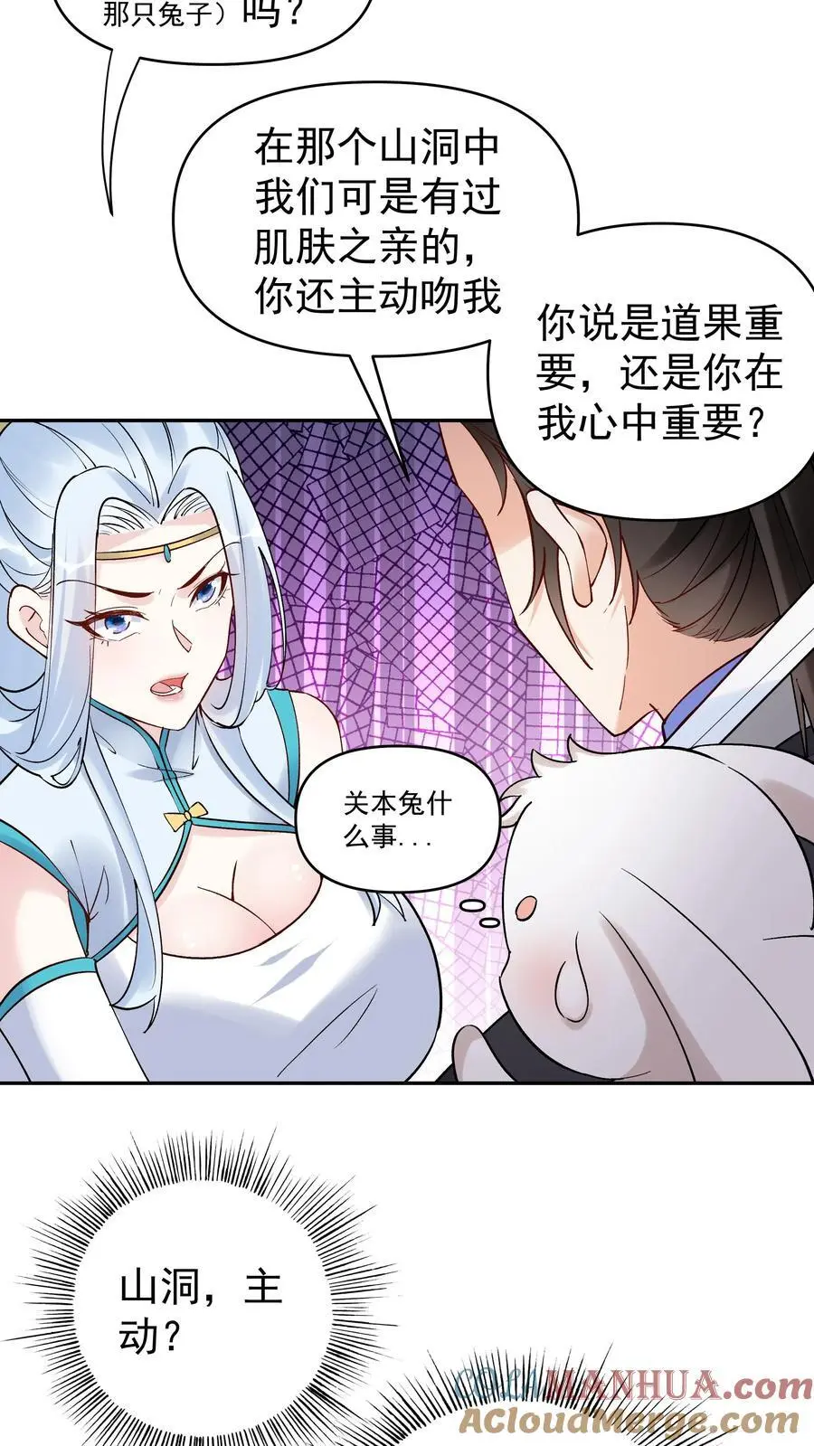 第156话 于兰紫鸢齐聚8