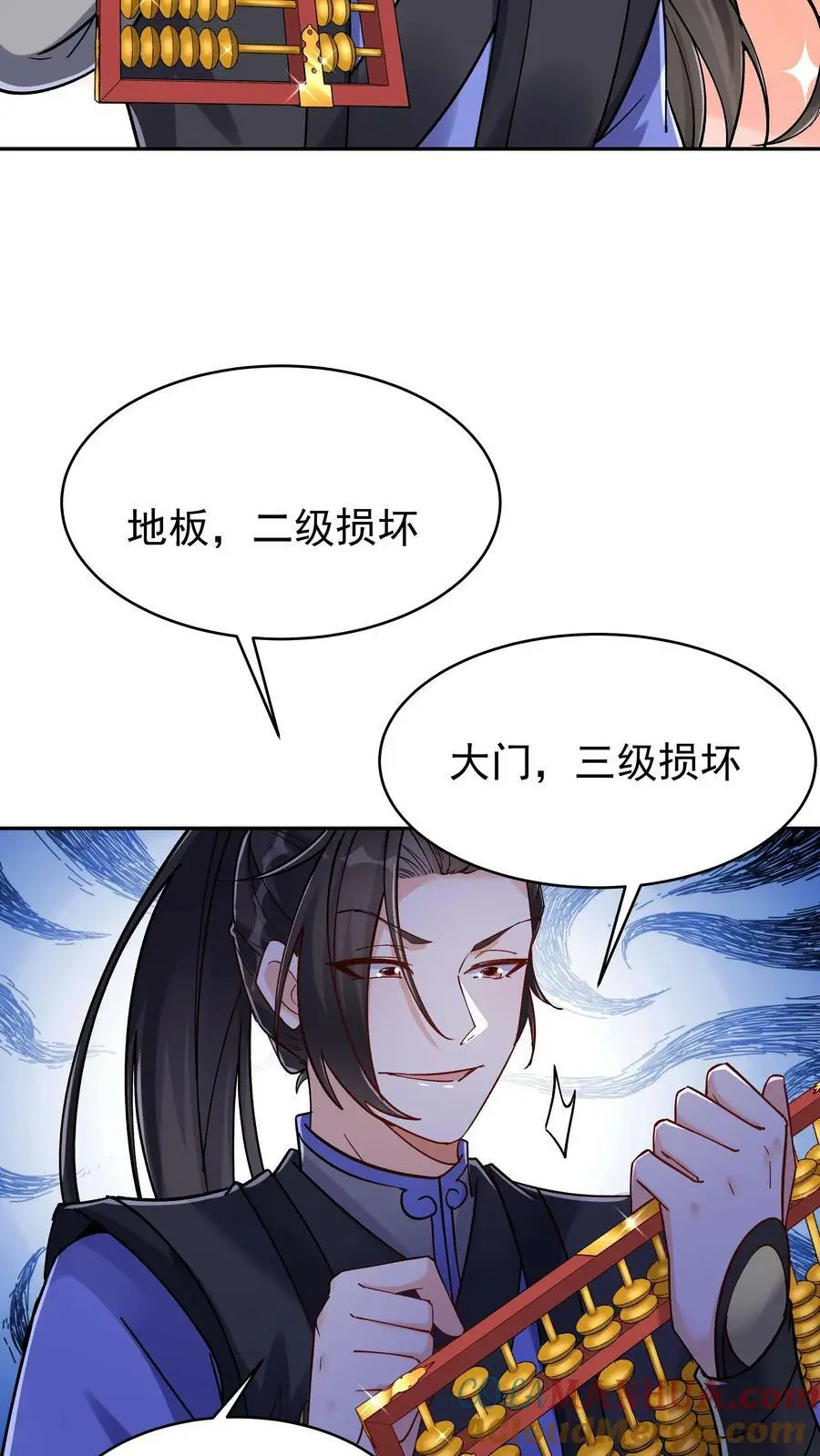 第55话 肉偿4