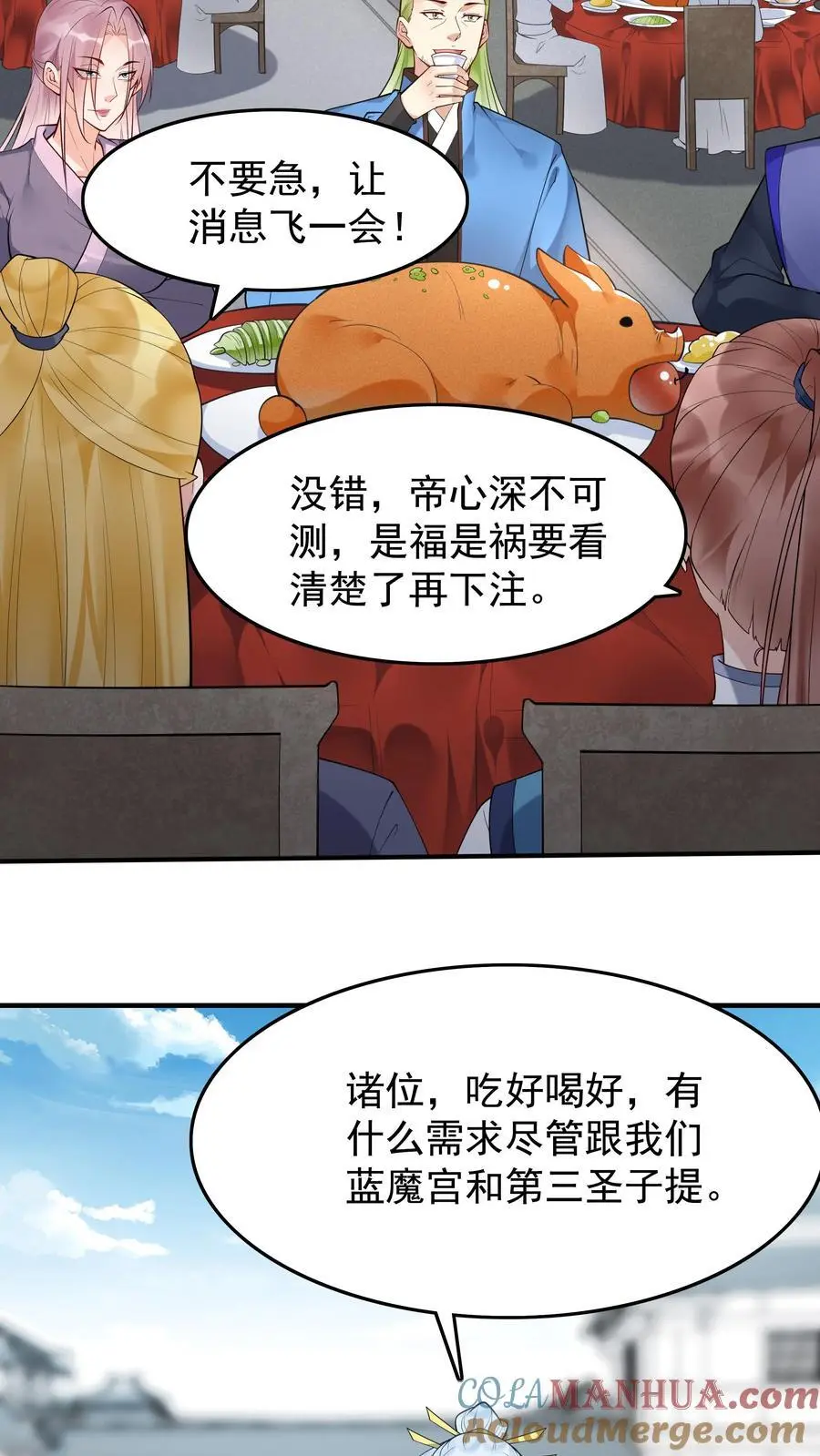 第219话 空穴来风2