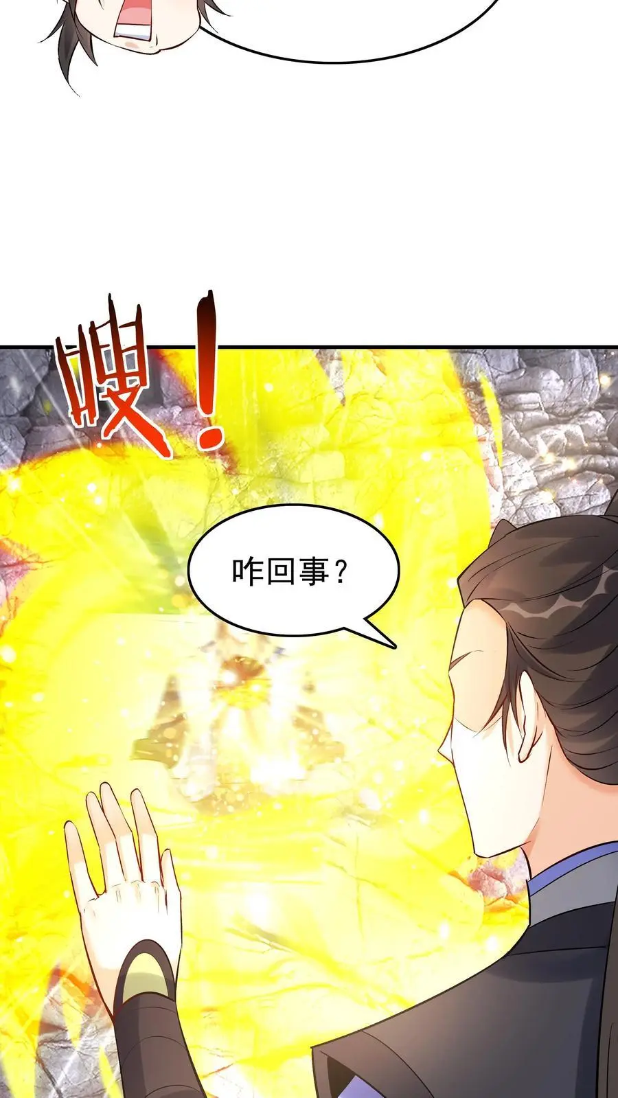 第97话 六位帝王玩23