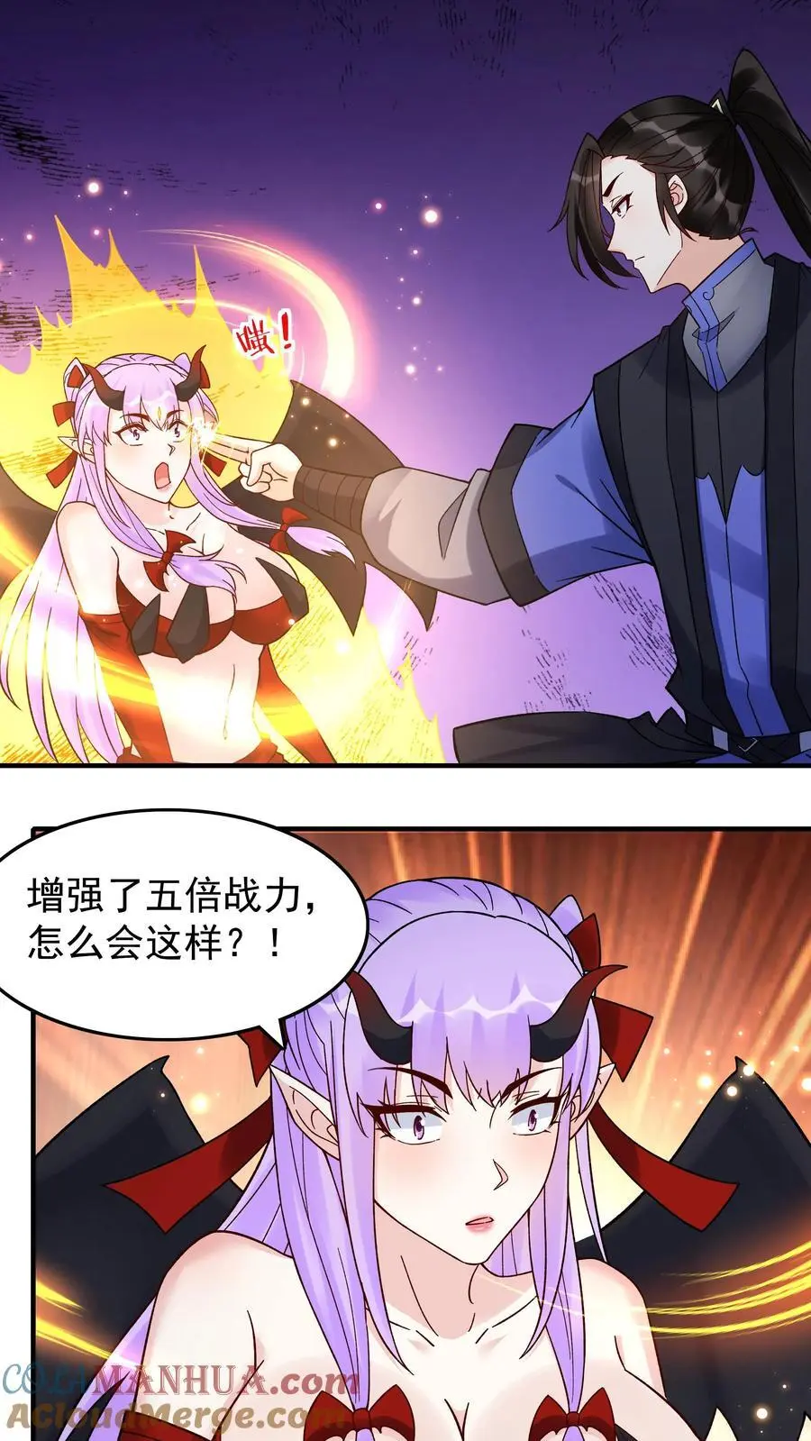 第237话 魅魔之耻16