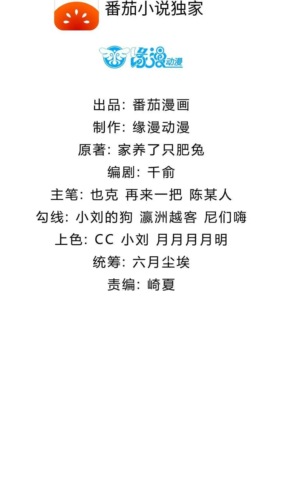 第1话 我成反派了1