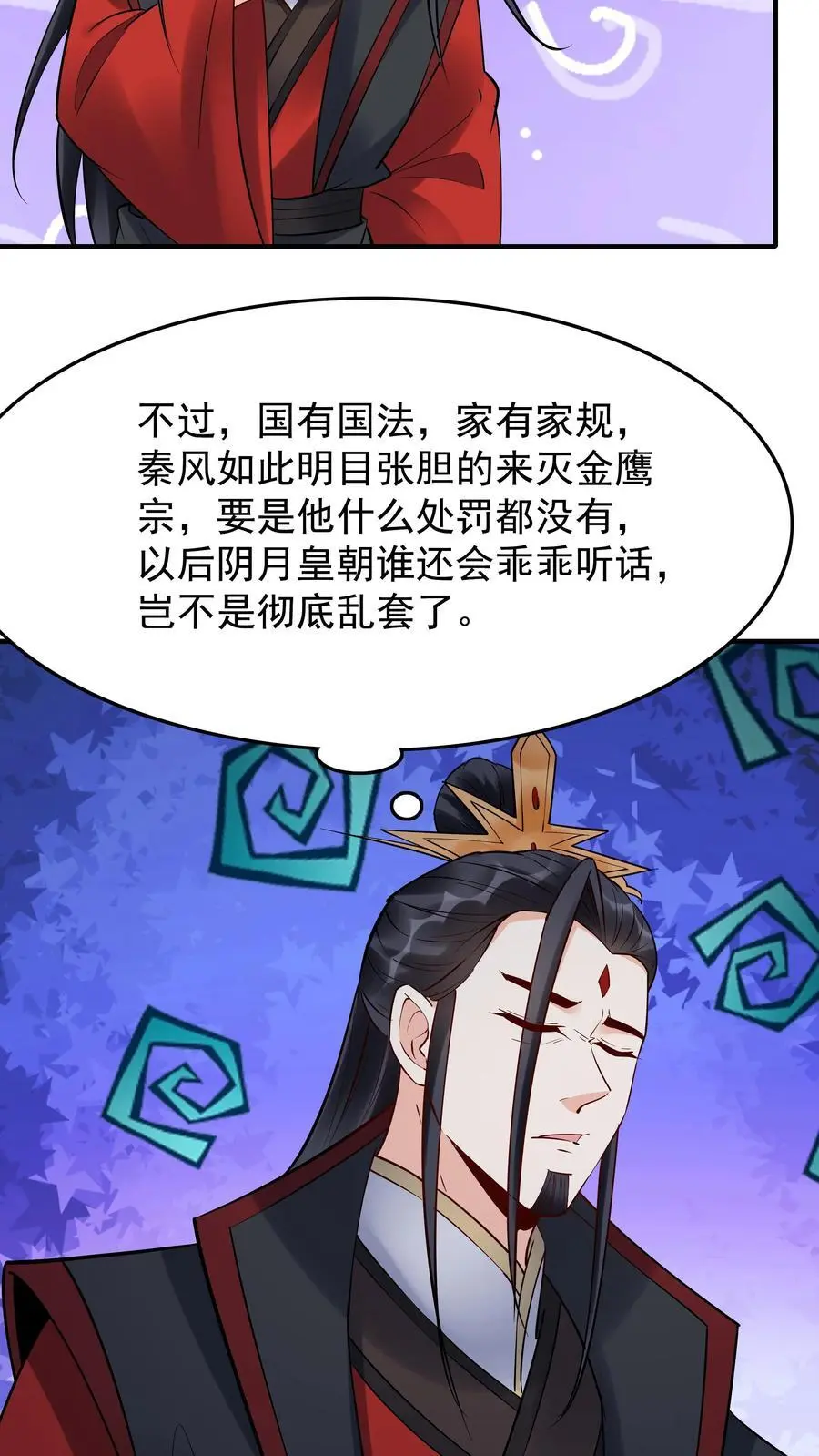 第226话 小学鸡5