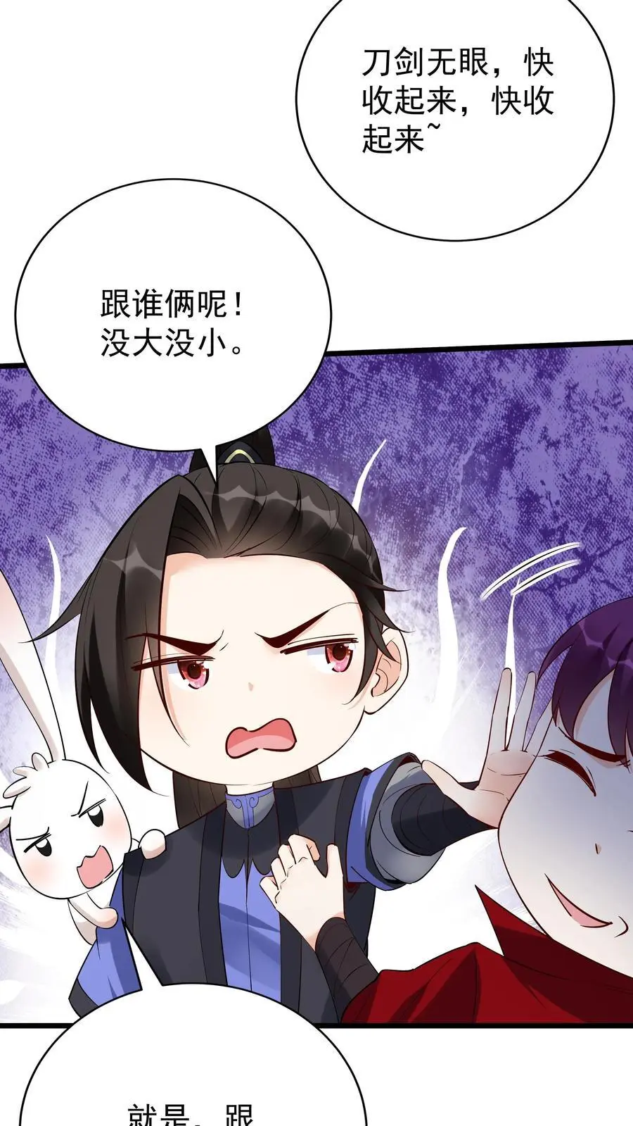 第218话 大雪龙骑15