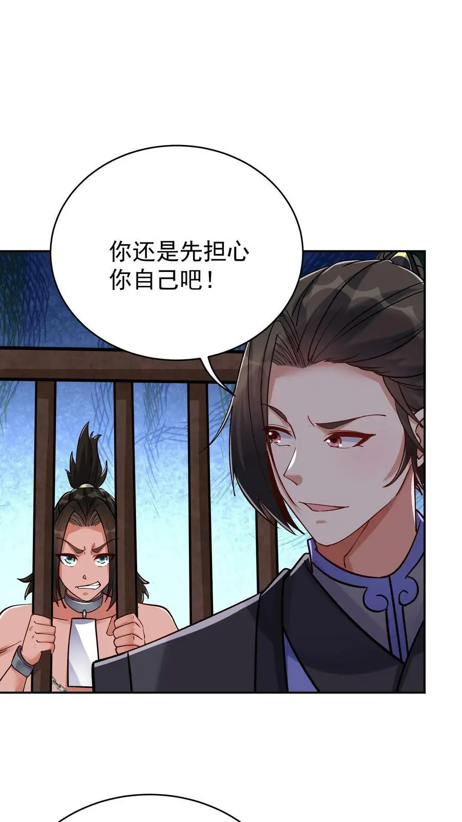 第55话 肉偿15