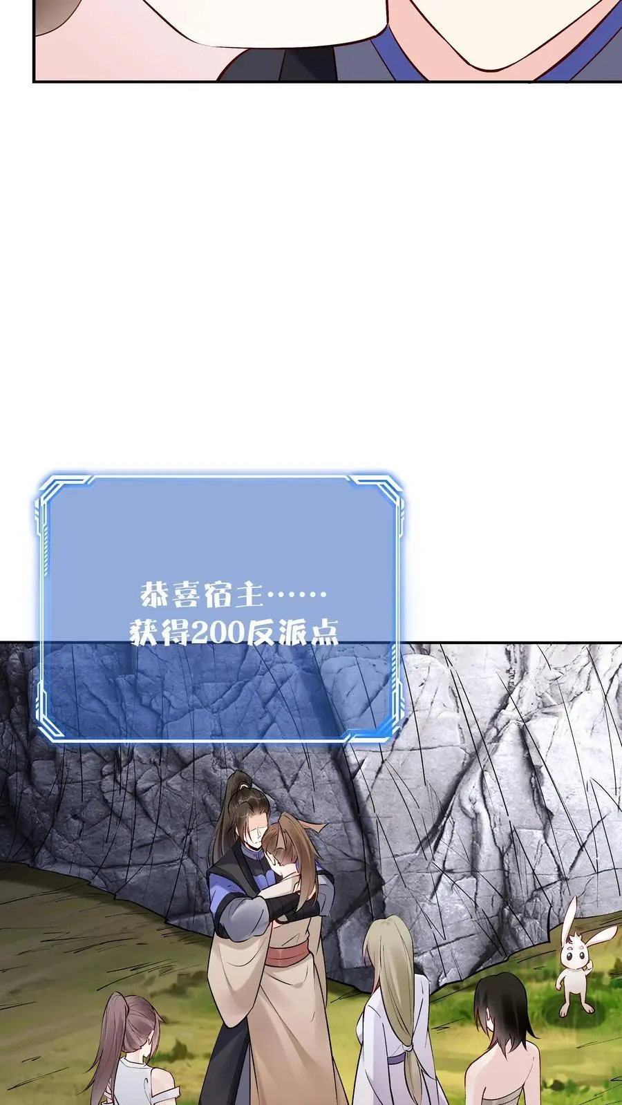 第96话 天机卡13