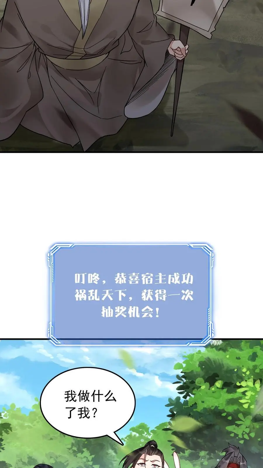 第181话 祸乱天下27
