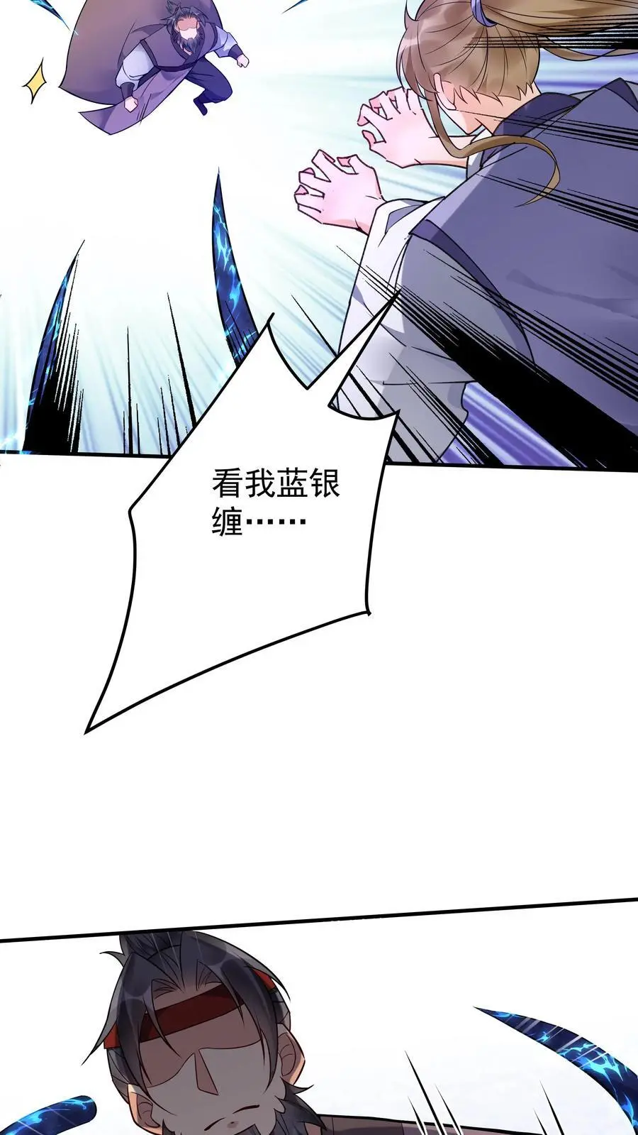 第137话 蓝银缠绕15