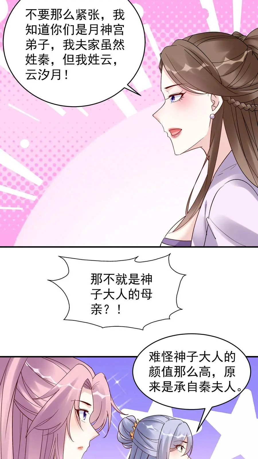 第183话 紫鸢危解11