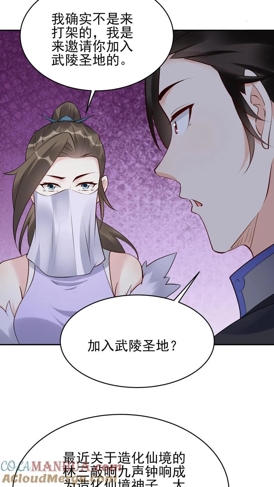 第260话 后会有期2