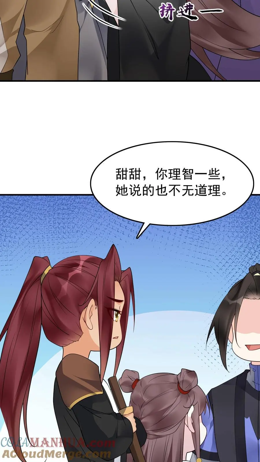第176话 做戏做全套14