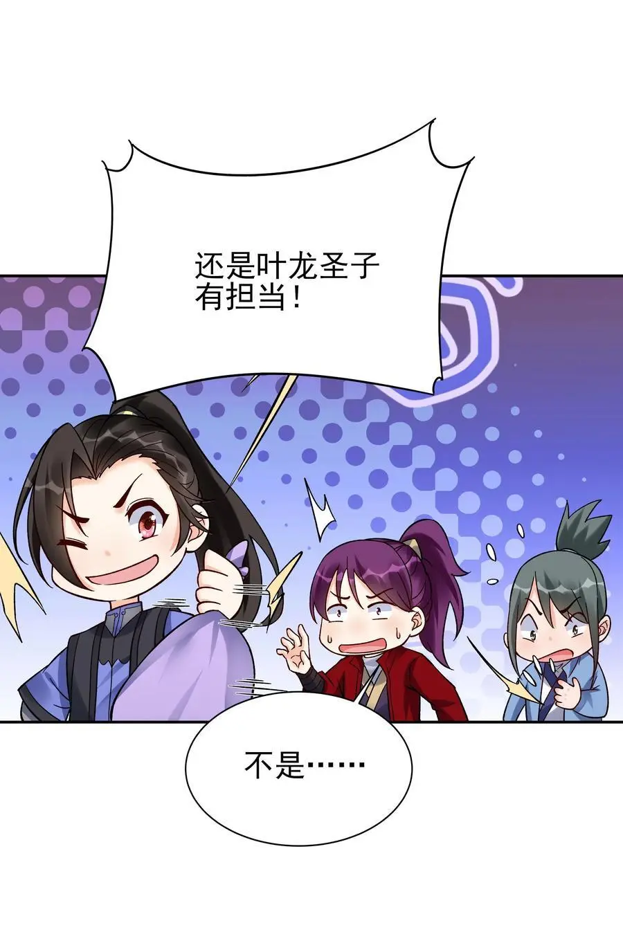 第213话 叶龙23