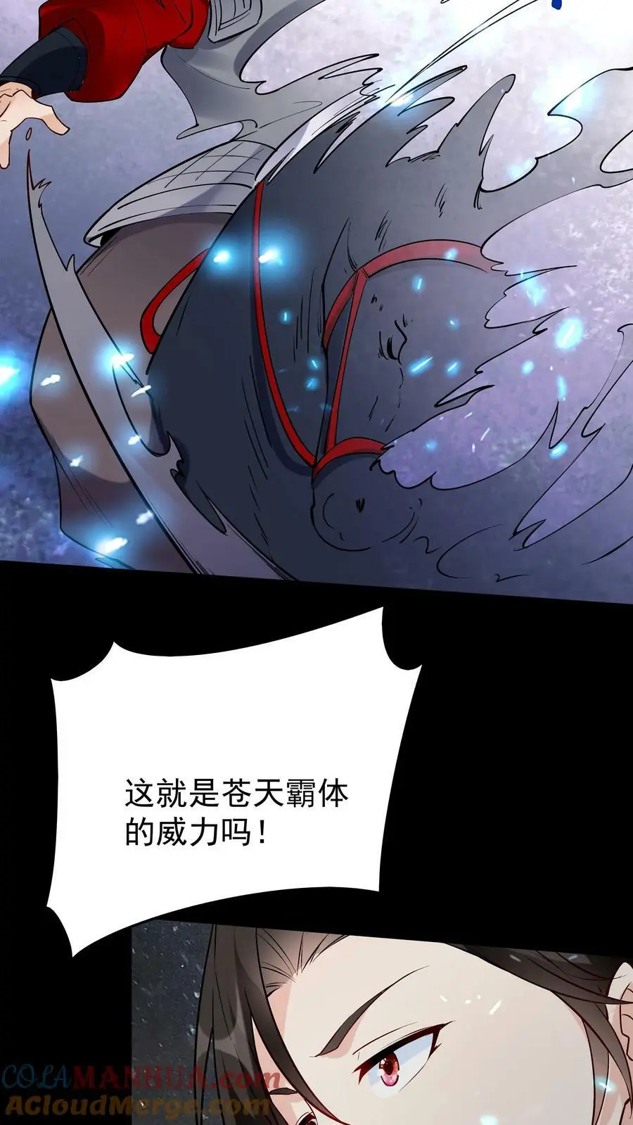 第65话 苍天霸体22