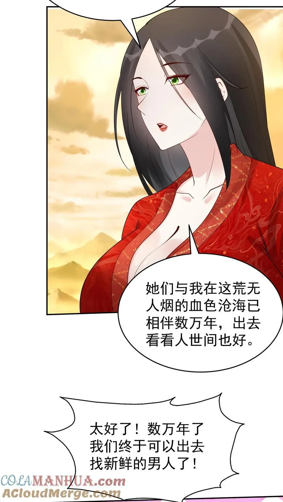 第167话 出尔反尔12