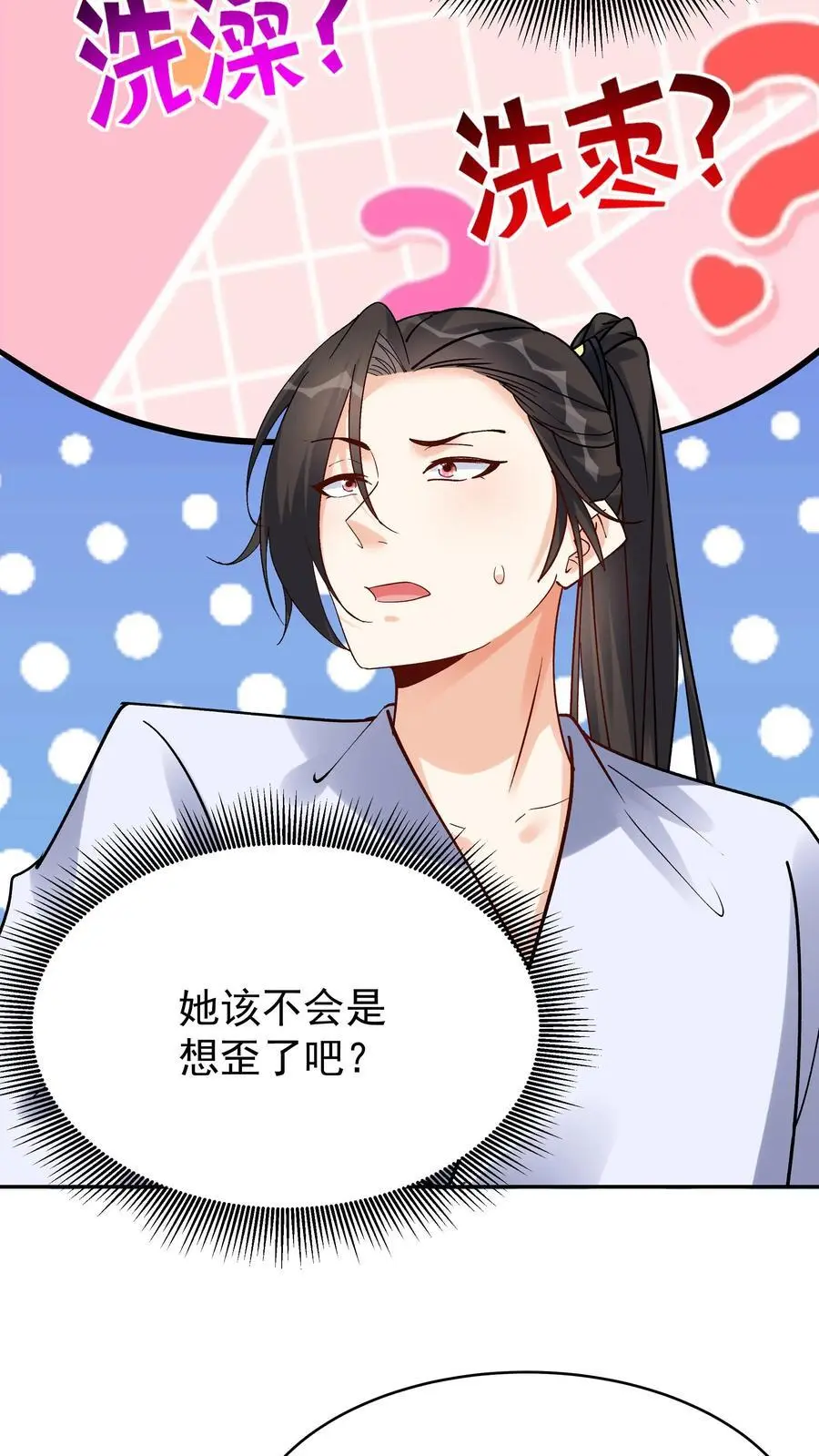 第111话 敲诈天骄15