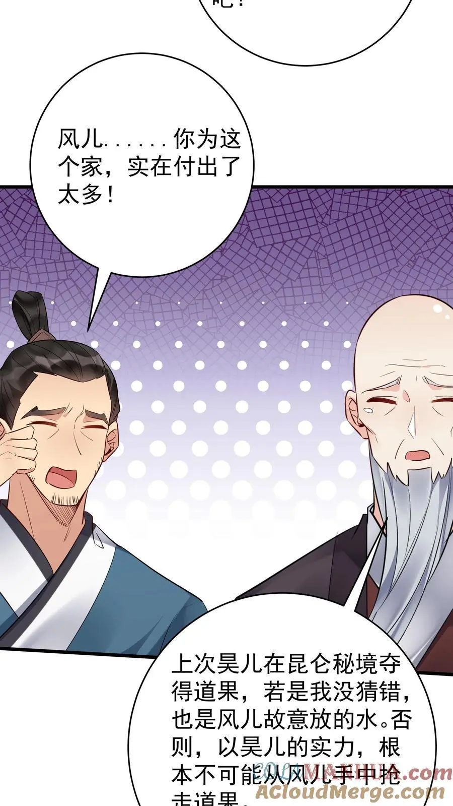 第206话 鹬蚌相争8