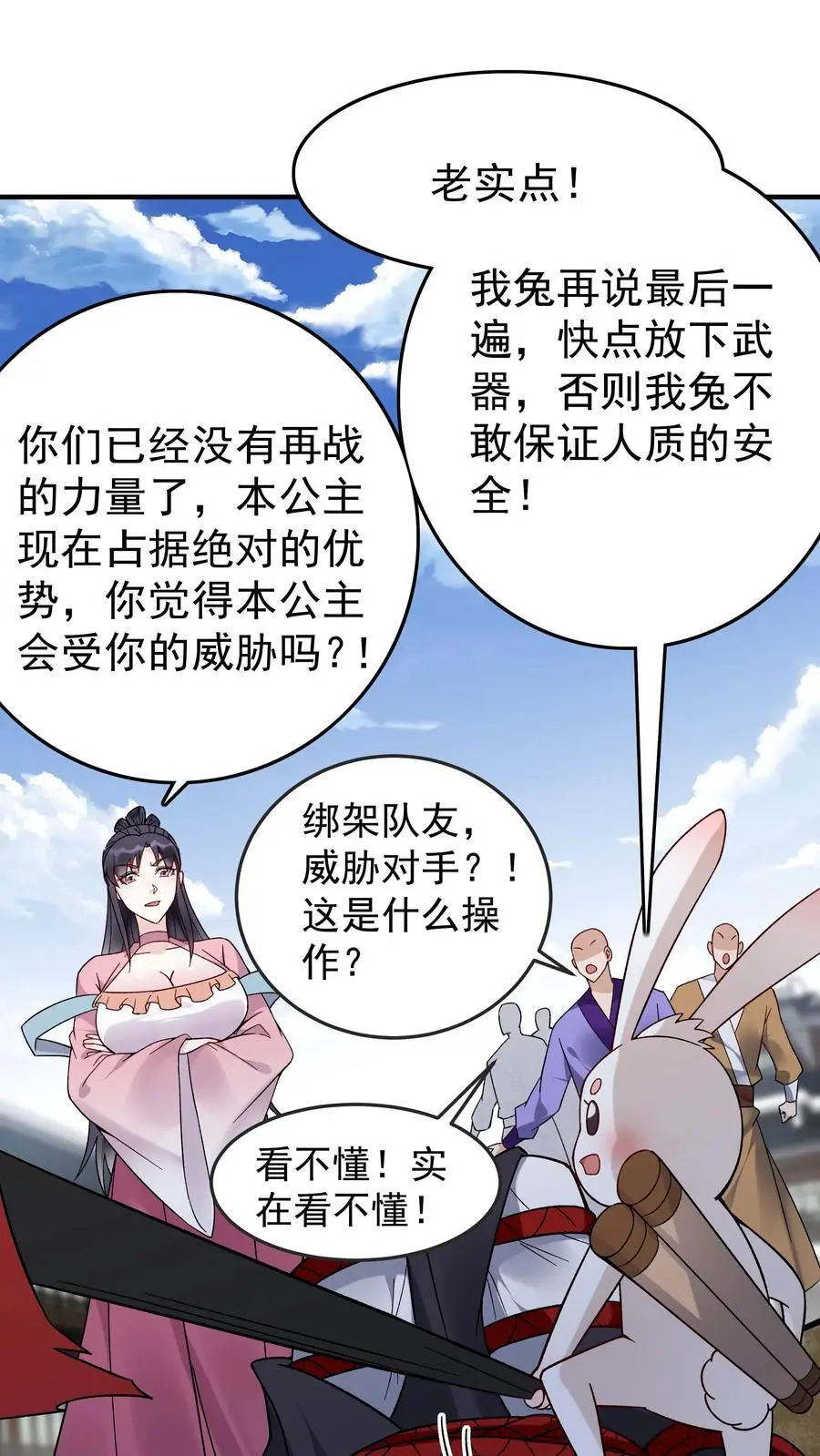 第193话 专业匪兔11