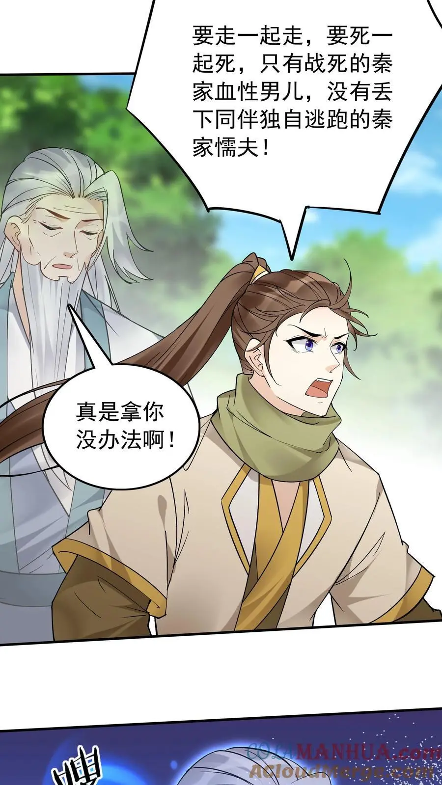 第189话 龙象大帝20
