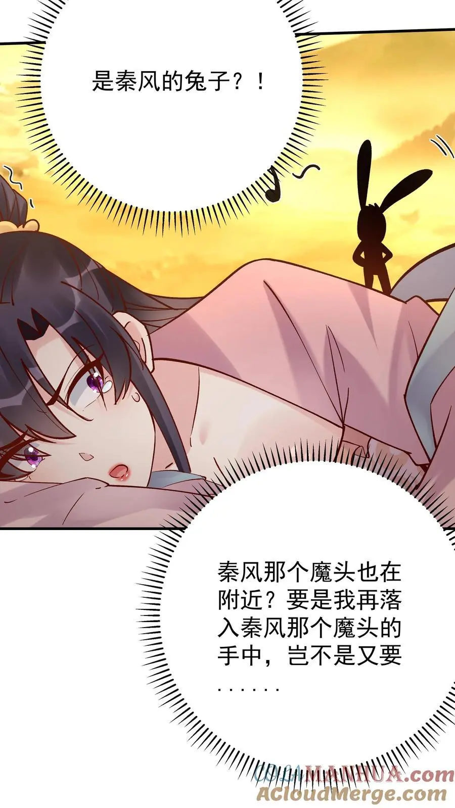 第173话 开始收割20
