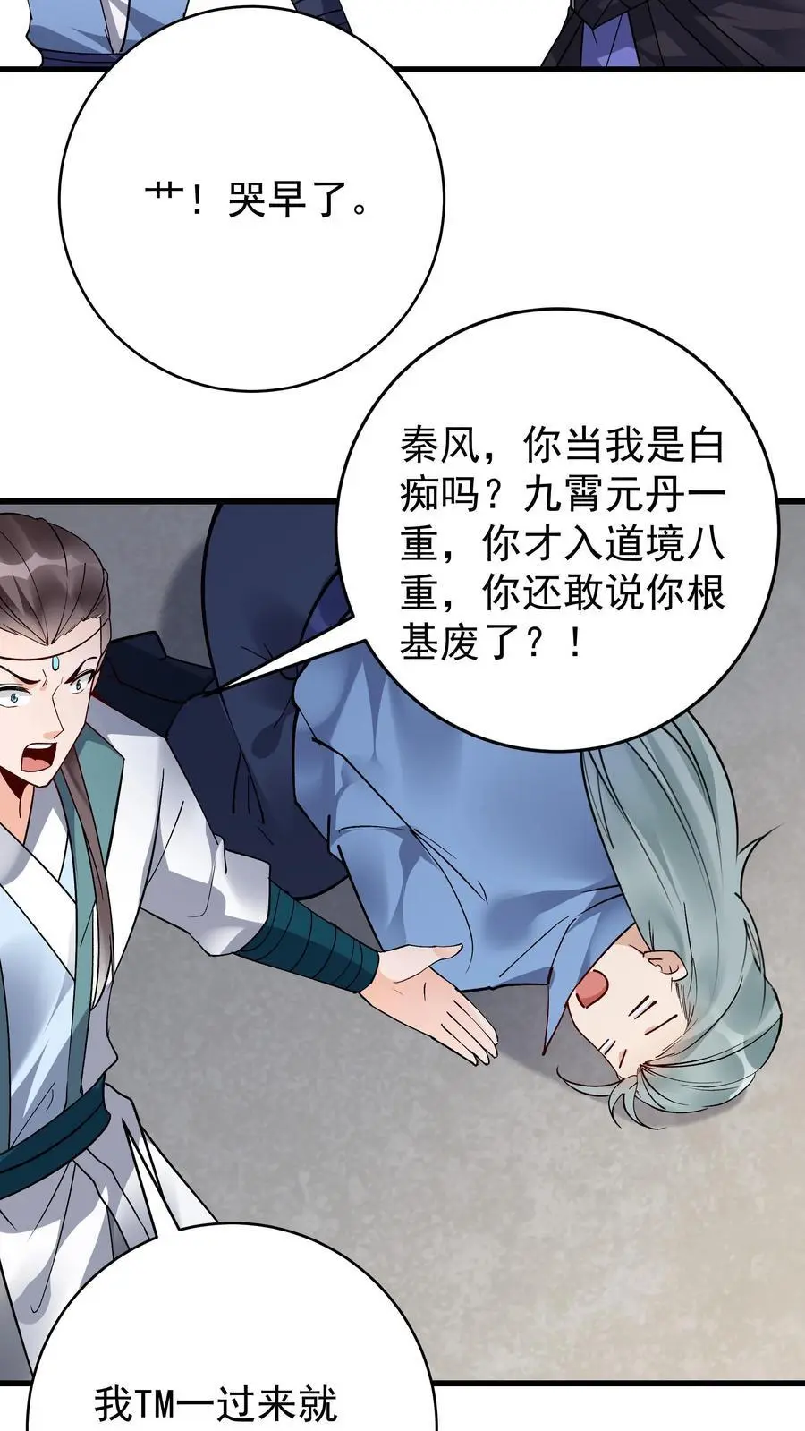 第211话 陈祖9