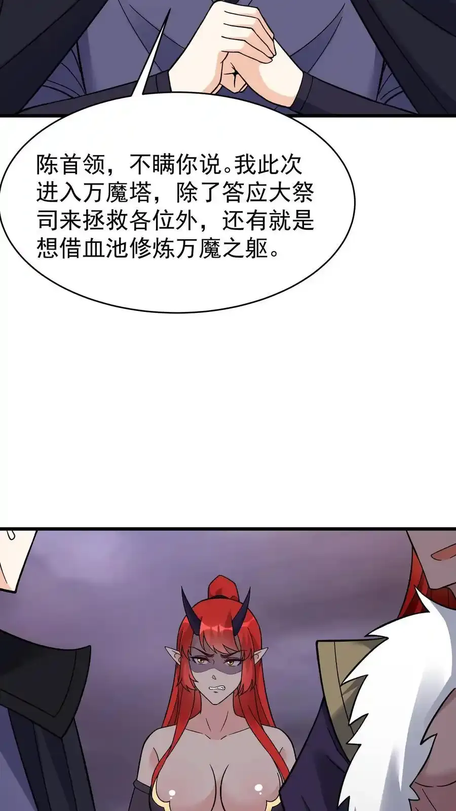 第252话 方长入坑25