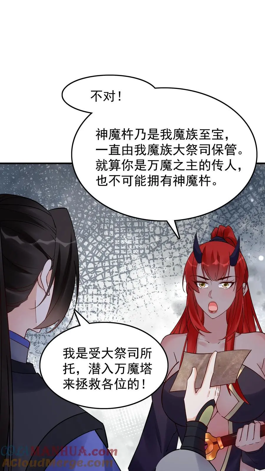 第244话 红杏妥协4
