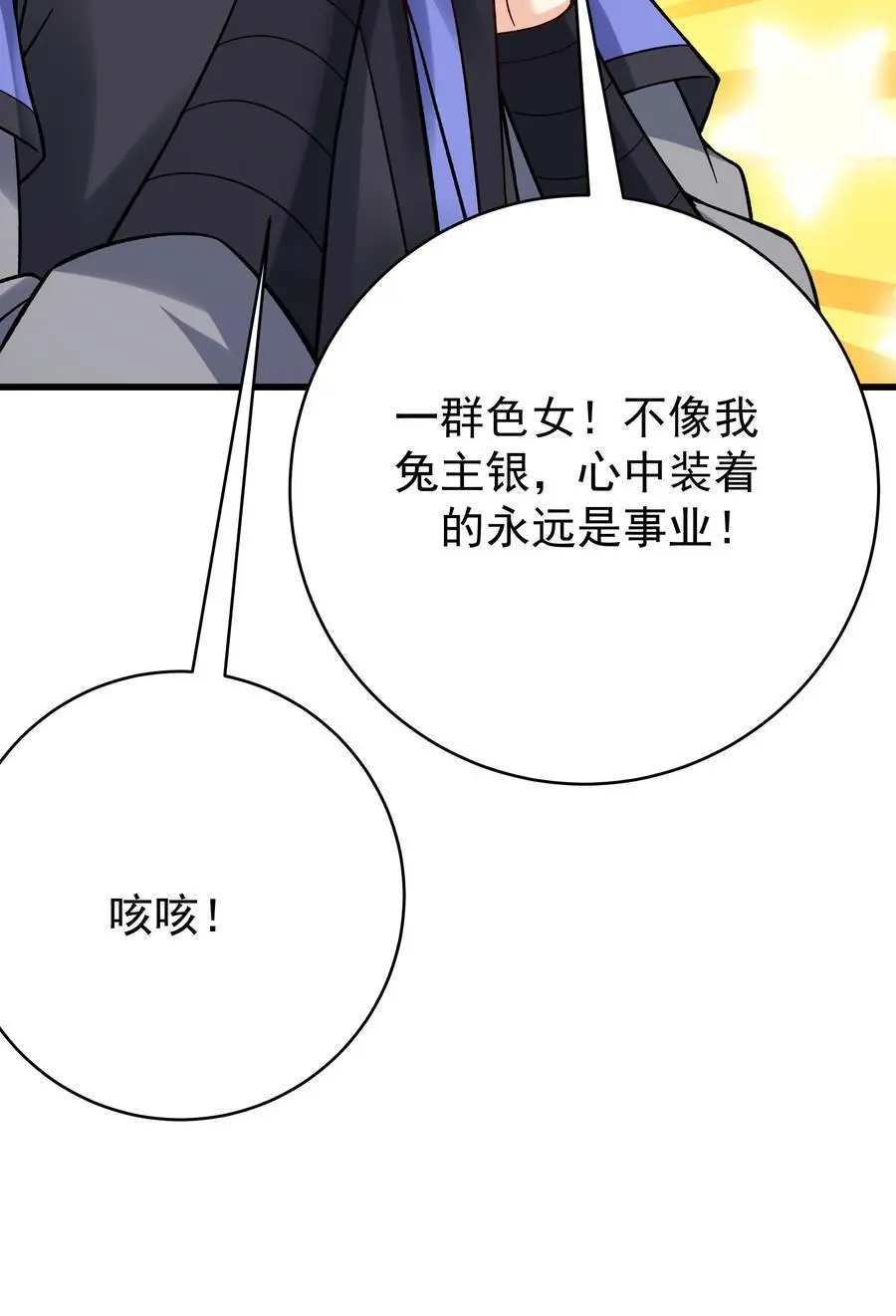 第224话 奖励25