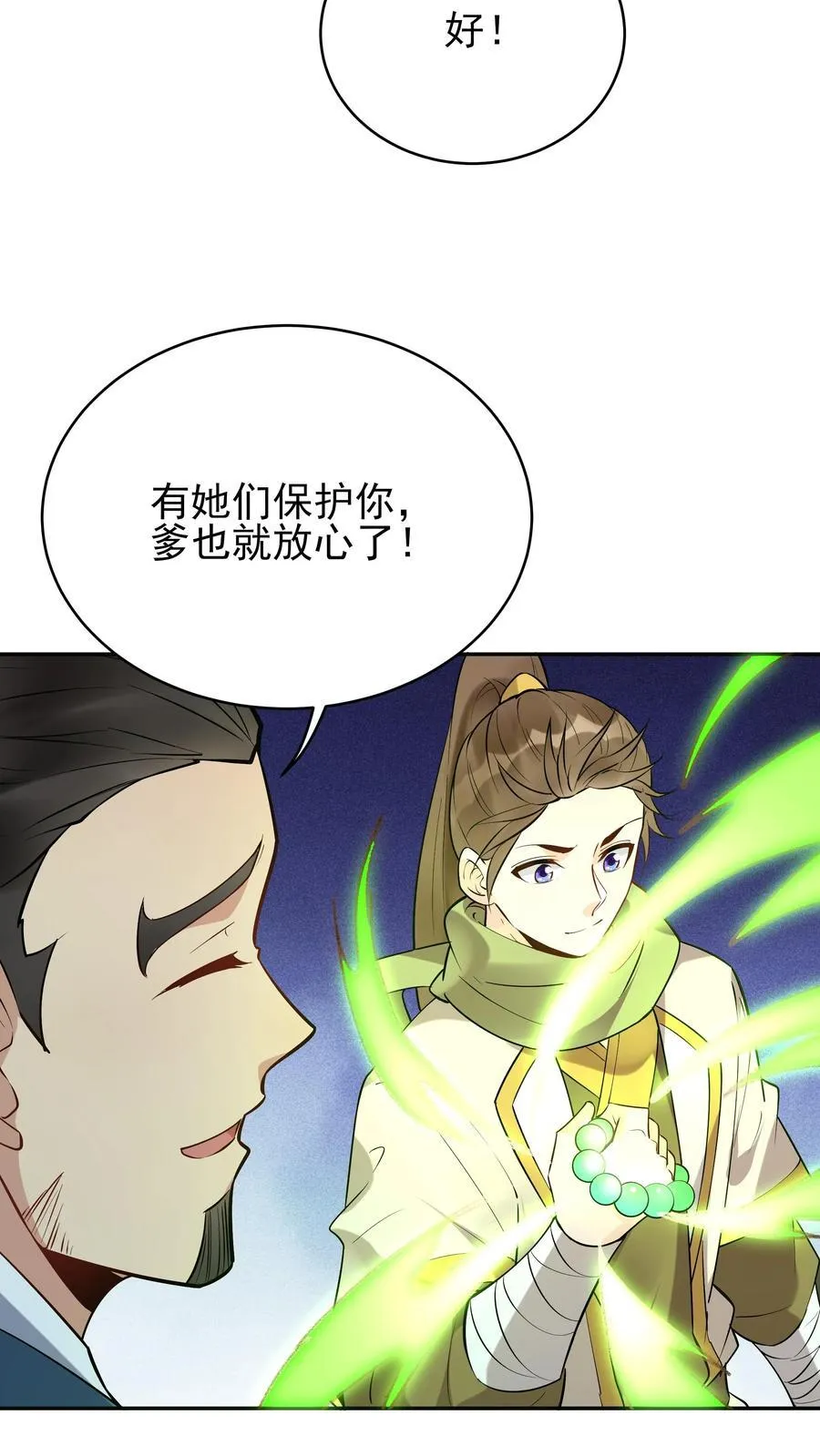 第247话 太白仙山19