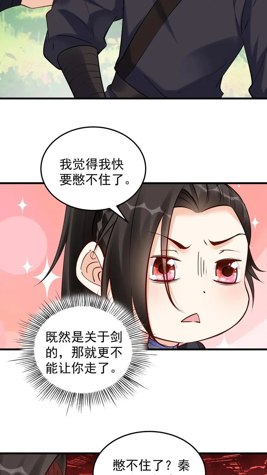 第182话 紫鸢危7
