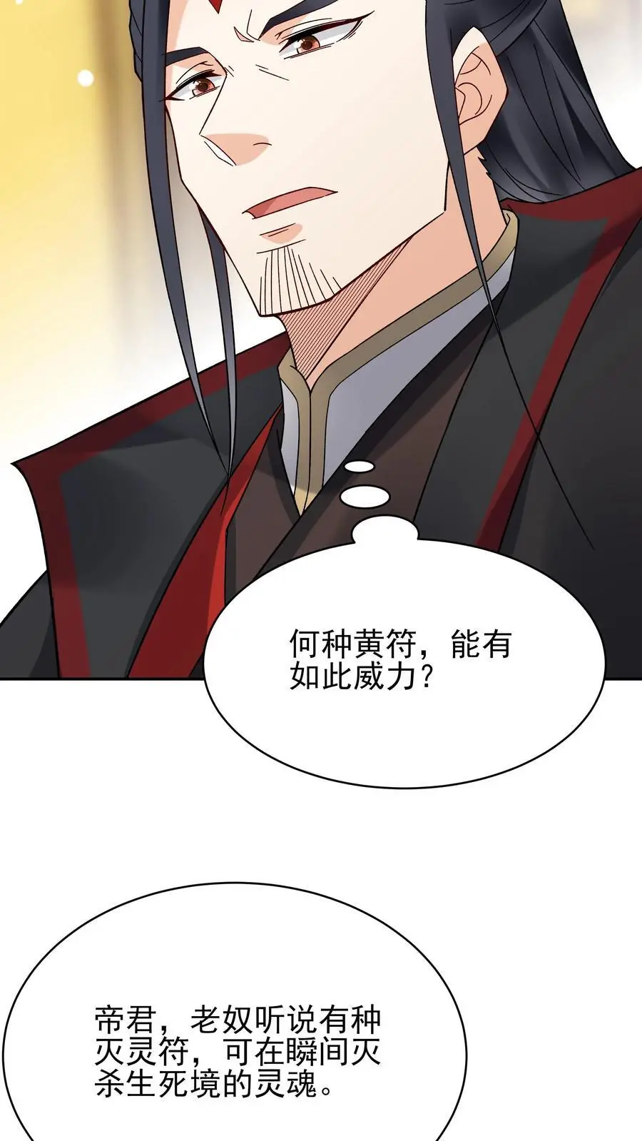 第228话 升级版25
