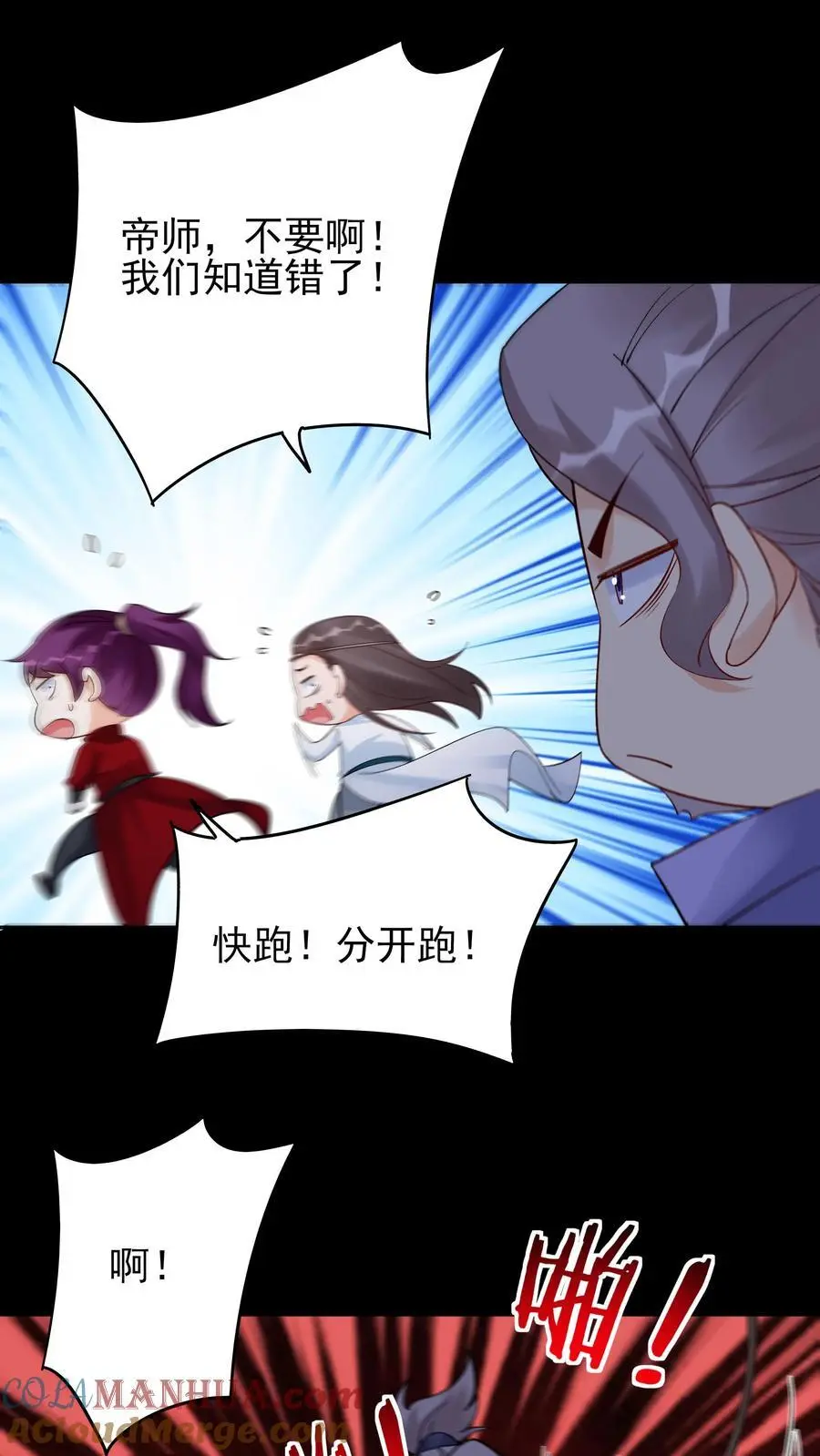 第233话 方长回来了2