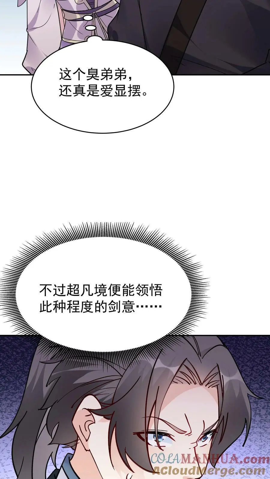 第45话 试剑6
