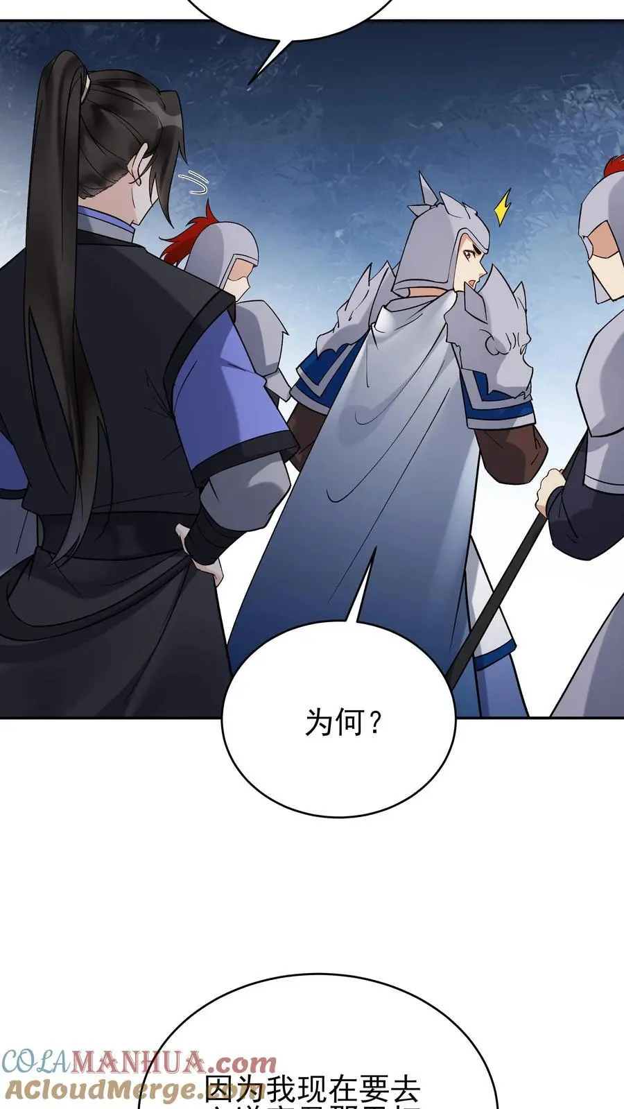 第241话 黑锅24