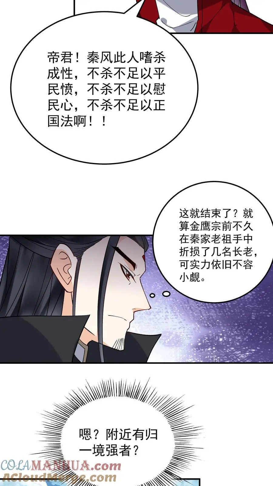 第225话 城春草木深26