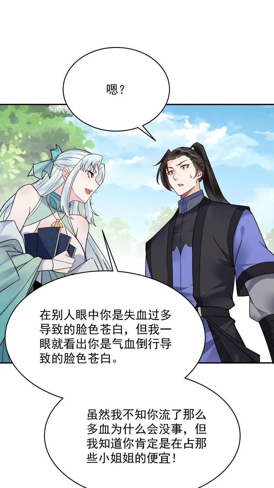 第187话 戏精有容15