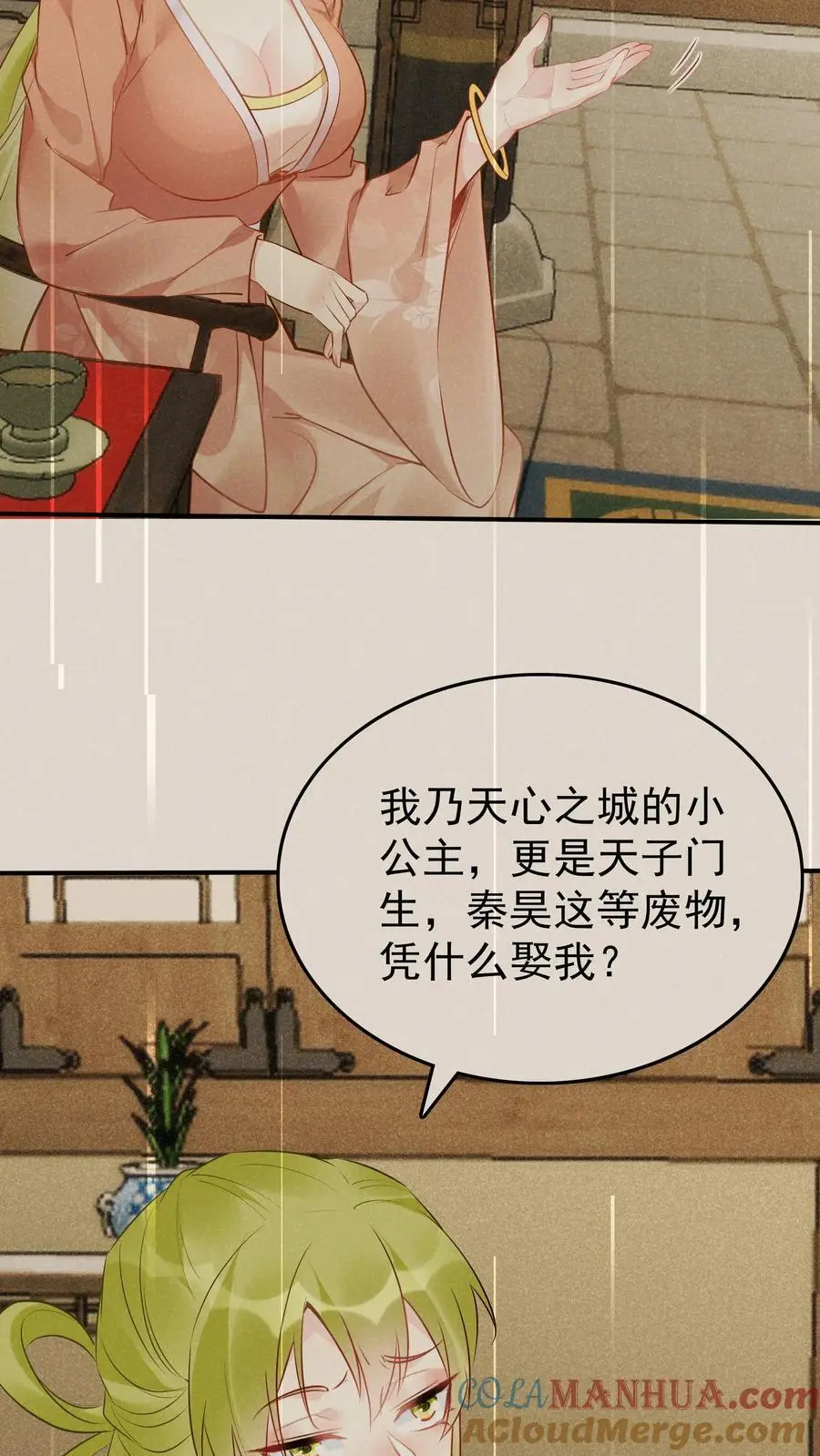 第102话 林芯儿退婚20