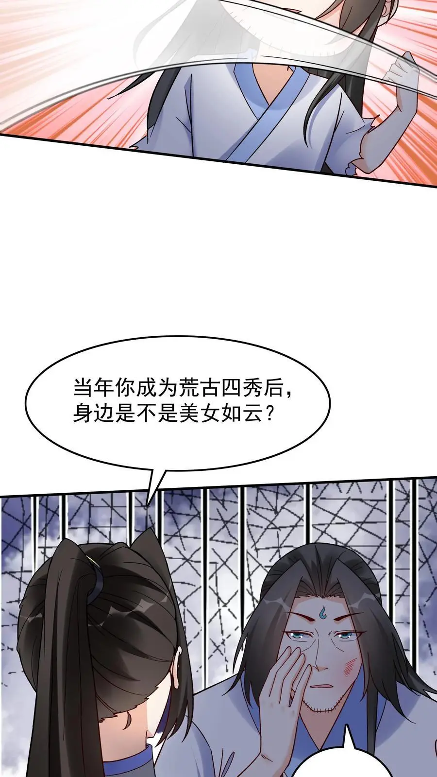 第201话 忽悠帝秀23