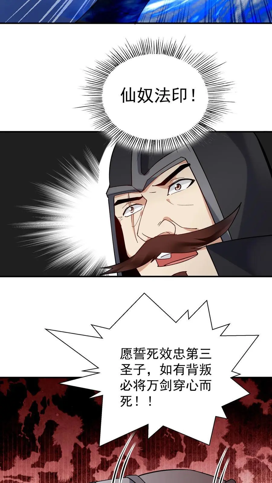 第225话 城春草木深11